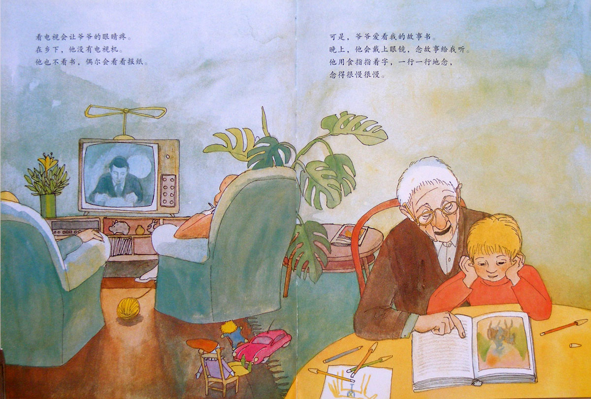 我爱我的爷爷 (08),绘本,绘本故事,绘本阅读,故事书,童书,图画书,课外阅读
